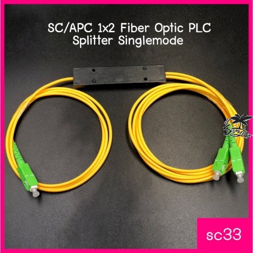 SPLITTER FIBER OPTIC SC/APC 1X2อุปกรณ์สำหรับแยกแสงไฟเบอร์ออฟติก